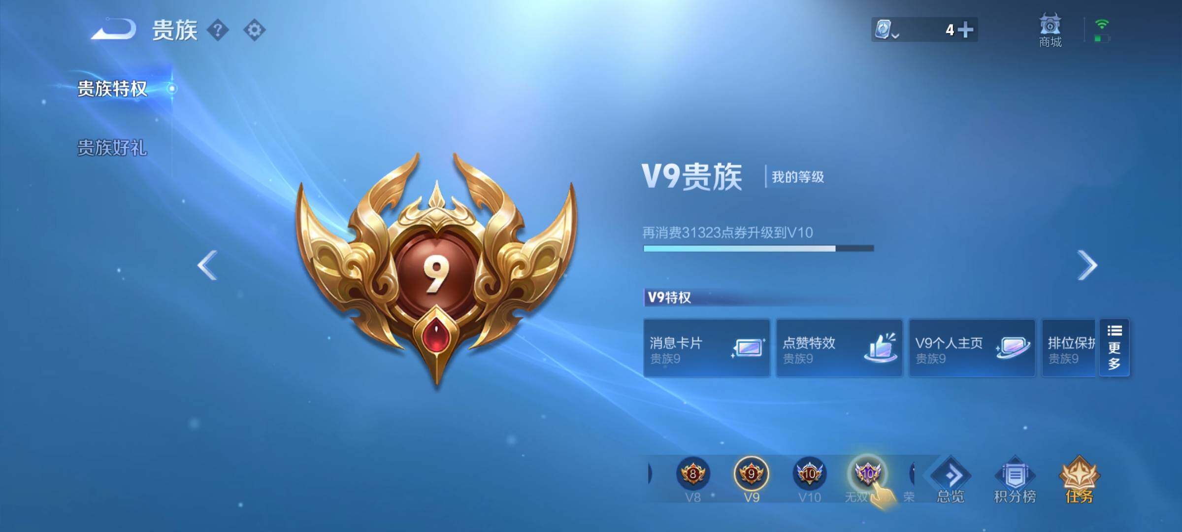WZYXS3202789王者荣耀账号详情图21 WZYXS3202789王者荣耀账号详情图21