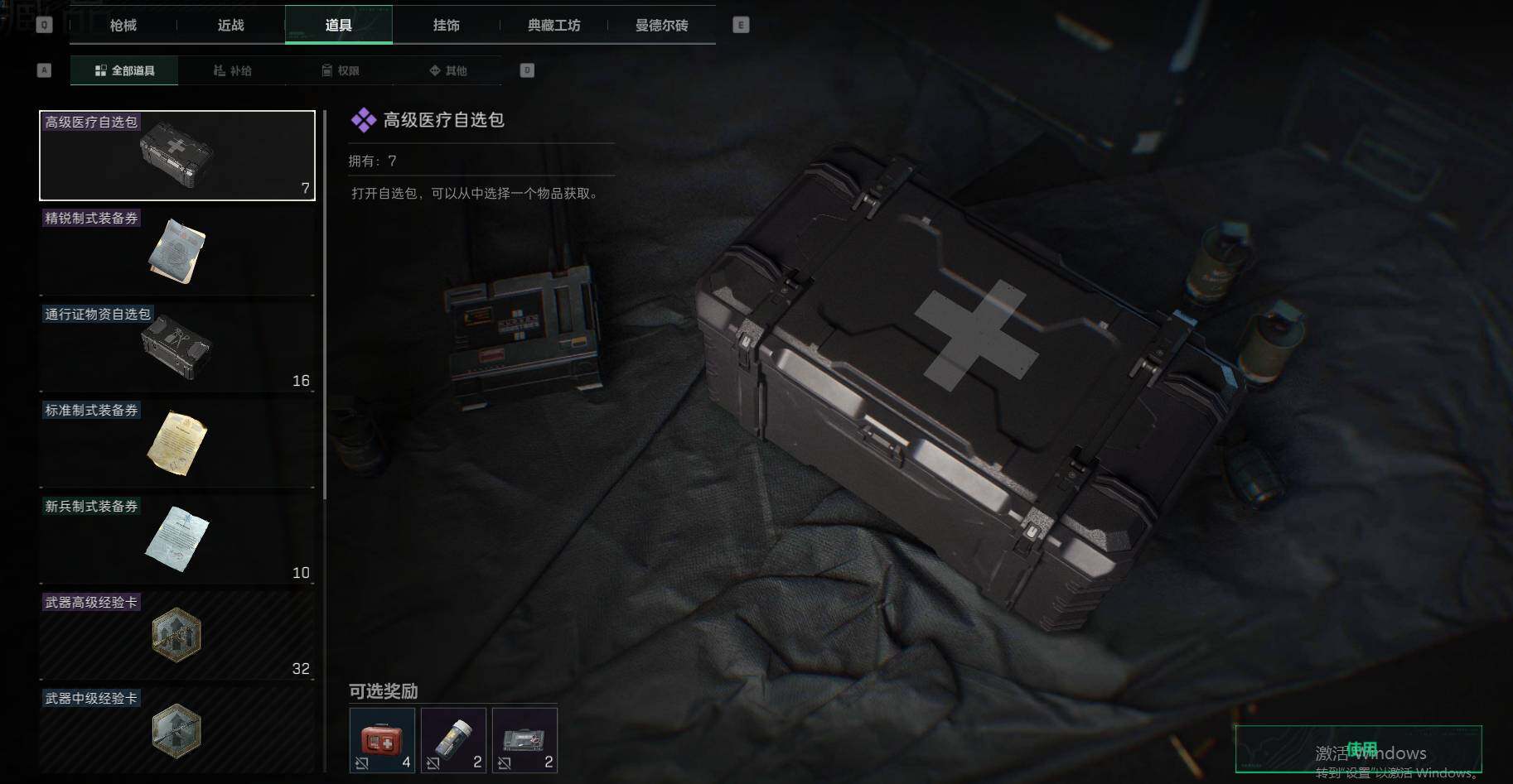 SJZEY37787三角洲行动账号详情图6 SJZEY37787三角洲行动账号详情图6