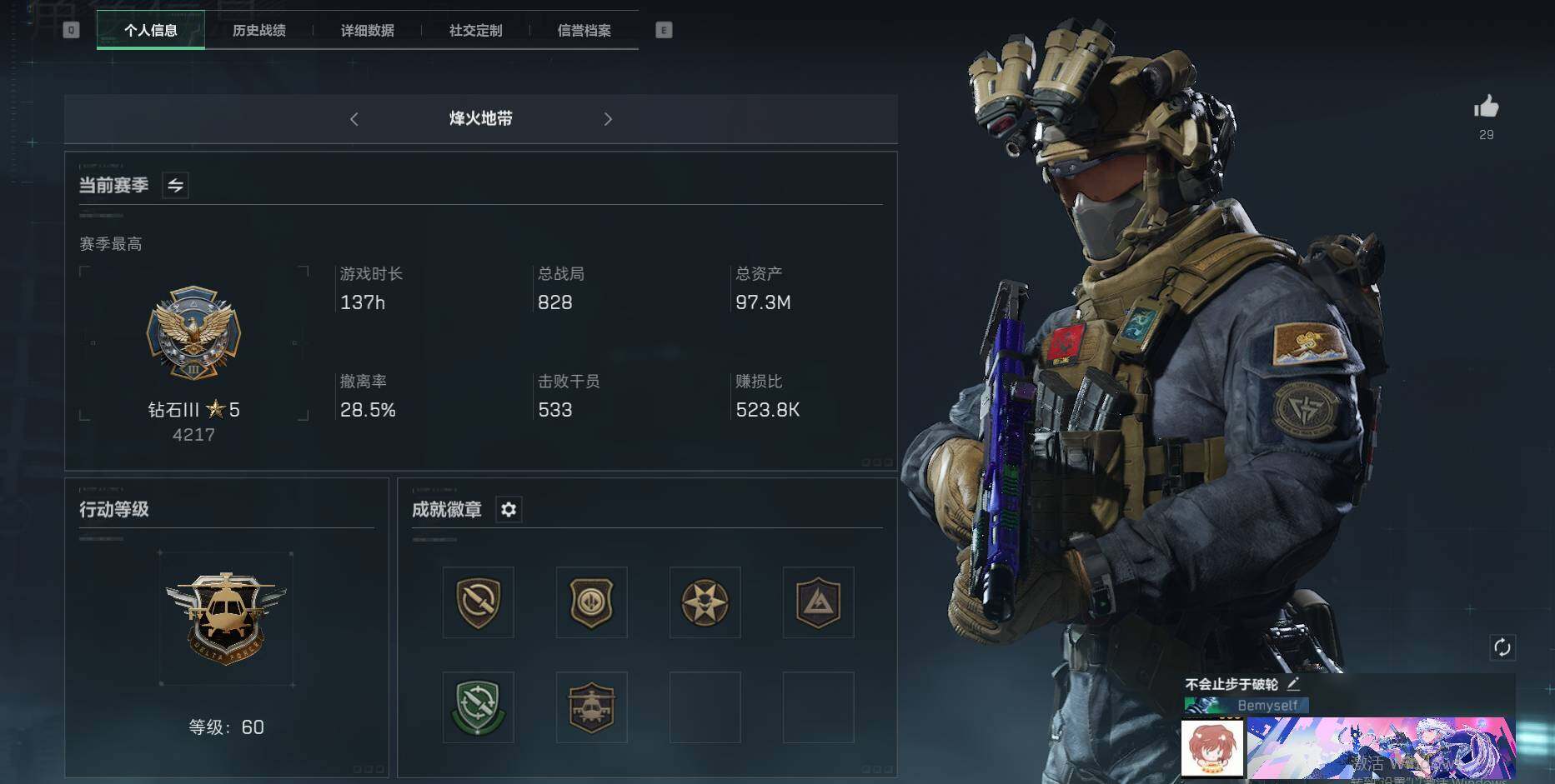 三角洲行动账号QQ【SJ1305】总资产(M)：97M/哈夫币(K)：22185K/哈夫币(K)：22185K/传说枪皮数：2/全面战场等级：11_段位：列兵/烽火地带等级：60_段位：钻石/进阶安全箱4(2x2)/