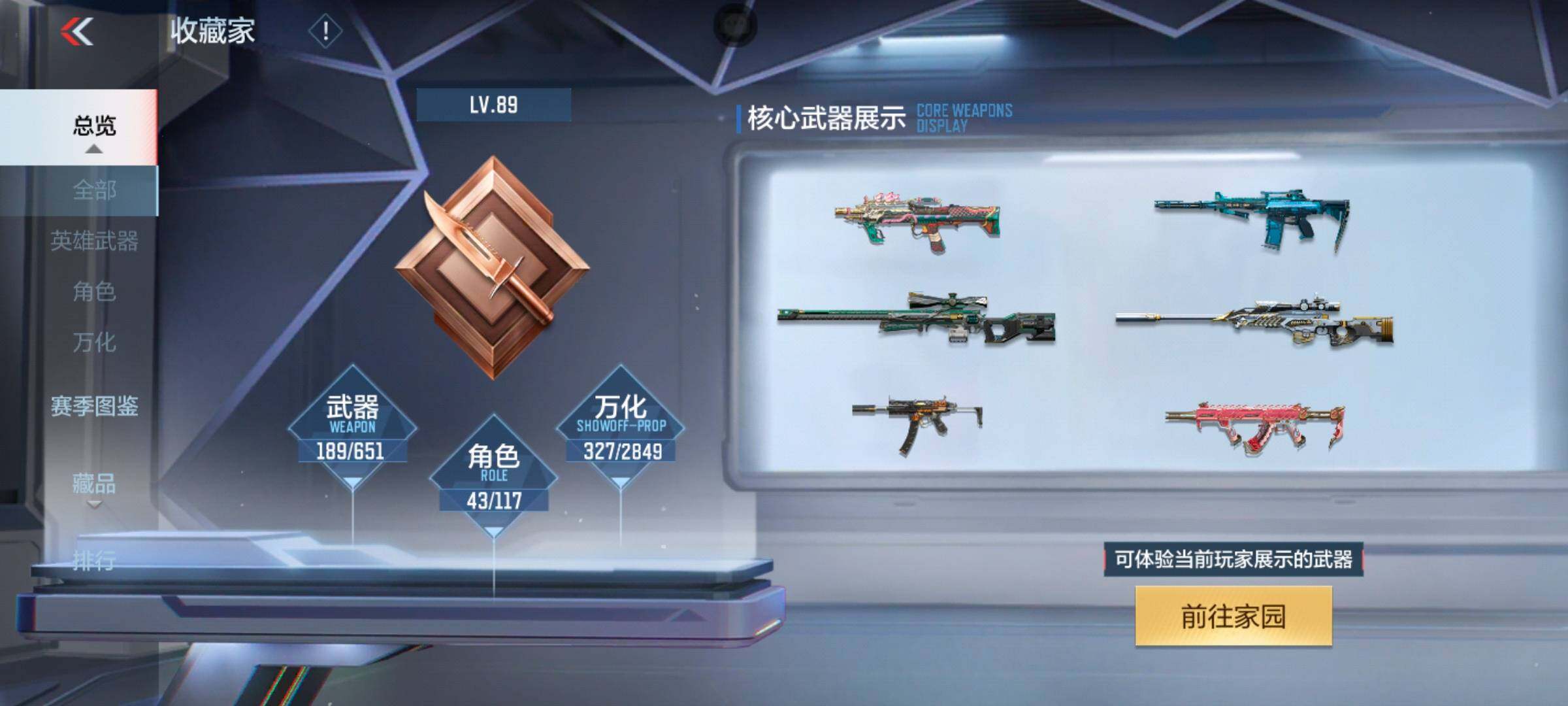 CFMEY337129枪战王者账号详情图7 CFMEY337129枪战王者账号详情图7