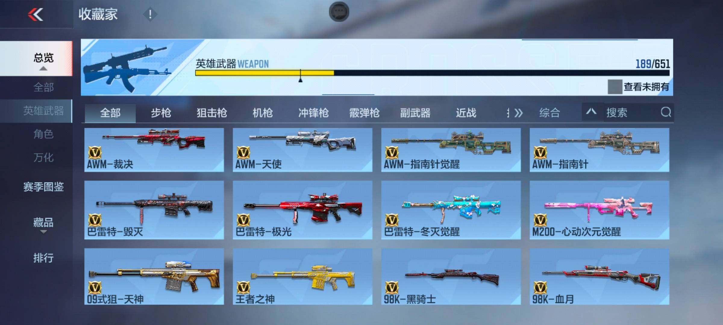 CFMEY337129枪战王者账号详情图14 CFMEY337129枪战王者账号详情图14
