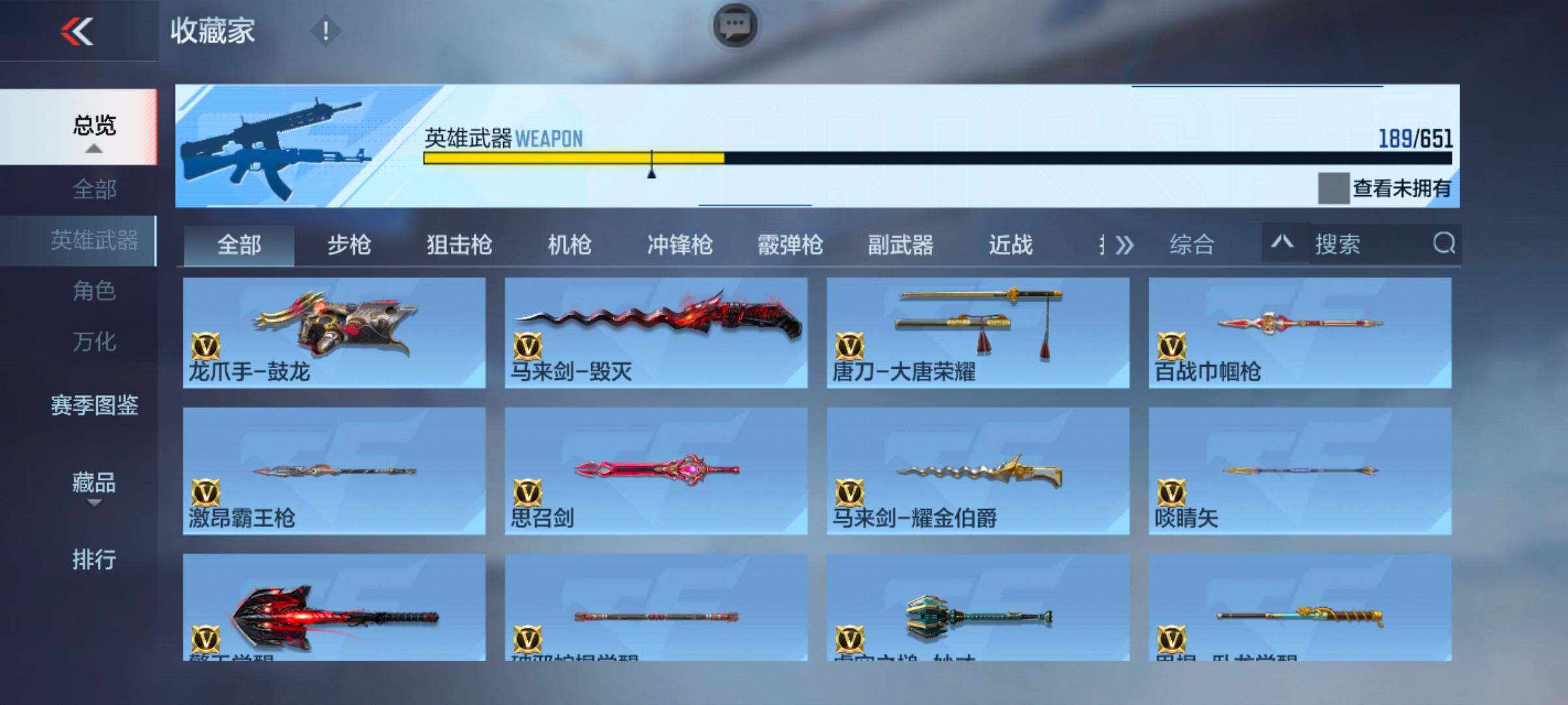 CFMEY337129枪战王者账号详情图21 CFMEY337129枪战王者账号详情图21