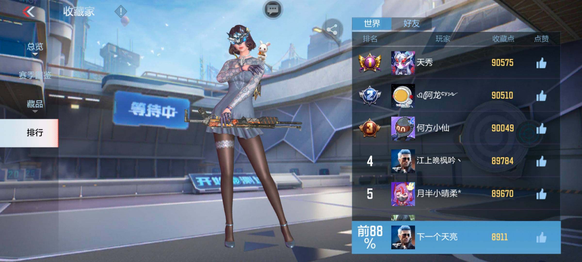 CFMEY337129枪战王者账号详情图26 CFMEY337129枪战王者账号详情图26