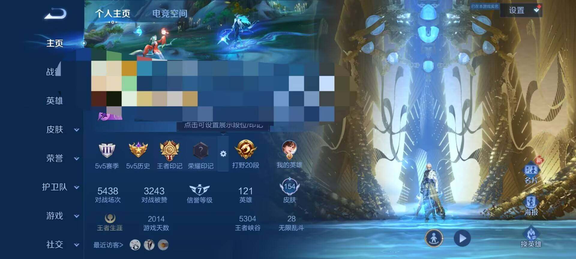 WZEY3181845王者荣耀账号详情图5 WZEY3181845王者荣耀账号详情图5