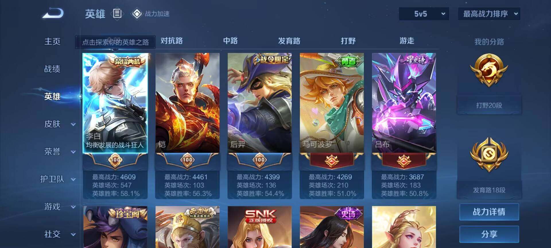WZEY3181845王者荣耀账号详情图7 WZEY3181845王者荣耀账号详情图7