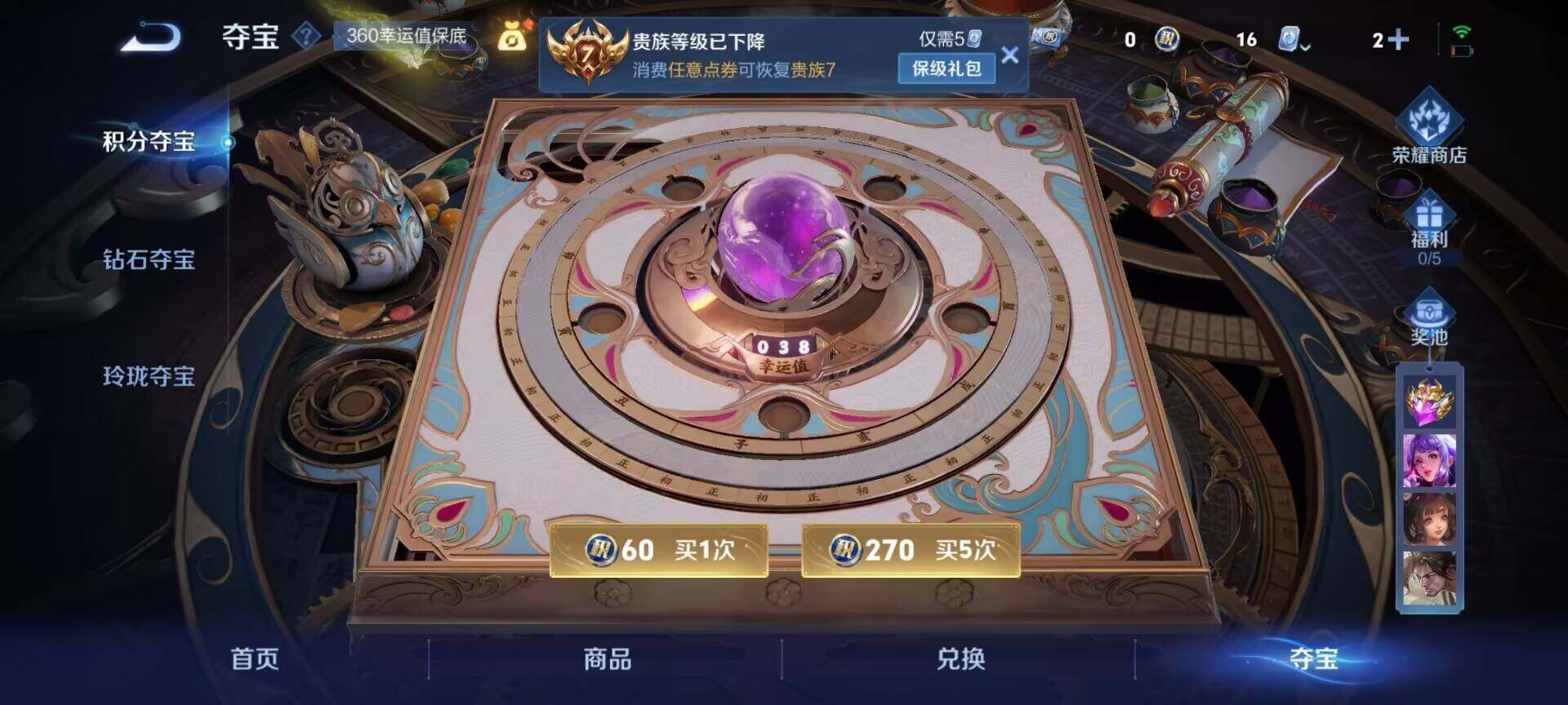 WZEY3181845王者荣耀账号详情图9 WZEY3181845王者荣耀账号详情图9