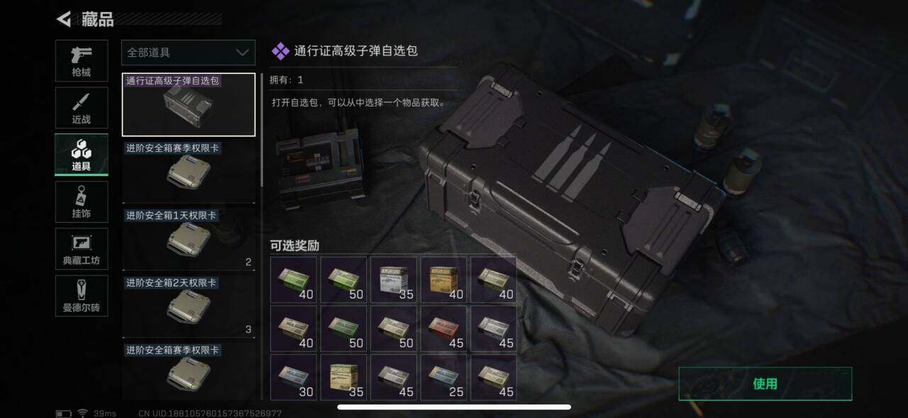 SJZEY37844三角洲行动账号详情图8 SJZEY37844三角洲行动账号详情图8