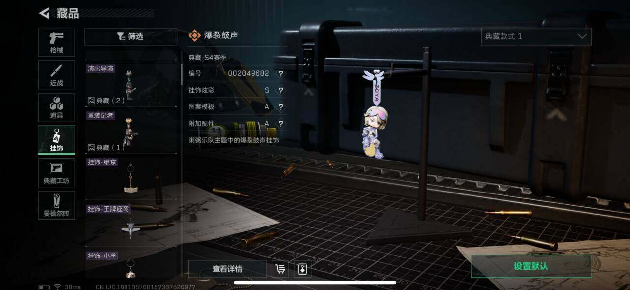 SJZEY37844三角洲行动账号详情图9 SJZEY37844三角洲行动账号详情图9