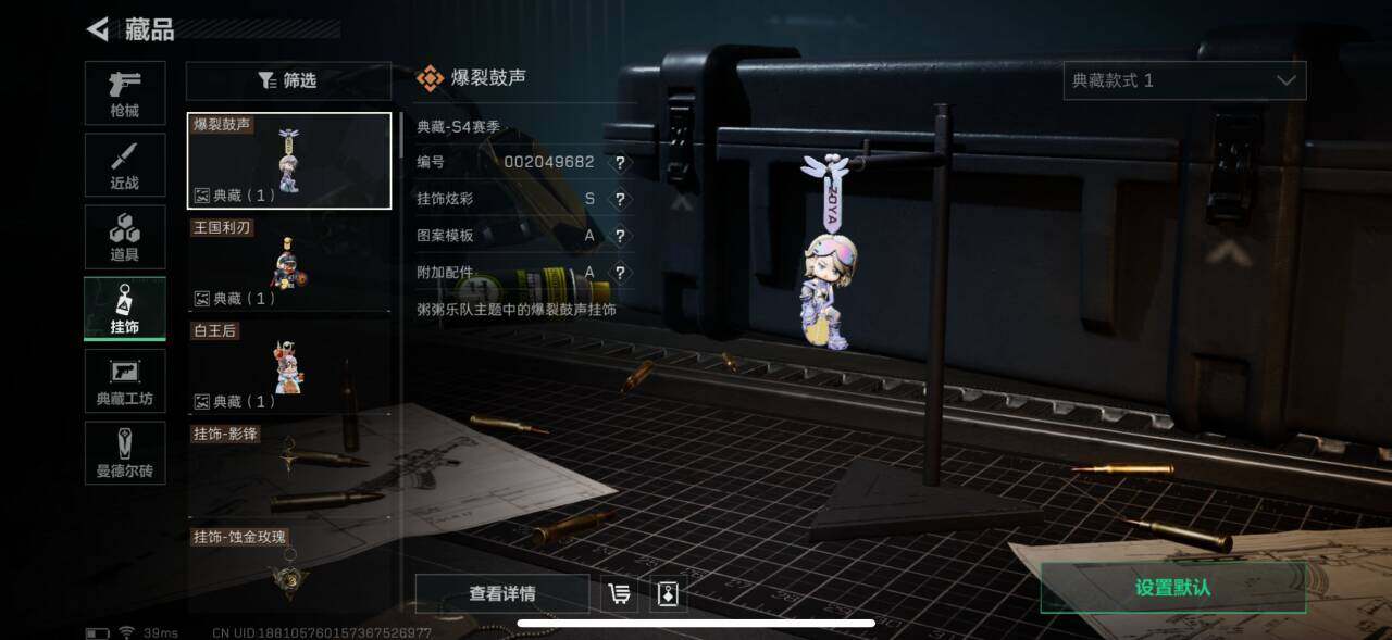 SJZEY37844三角洲行动账号详情图12 SJZEY37844三角洲行动账号详情图12