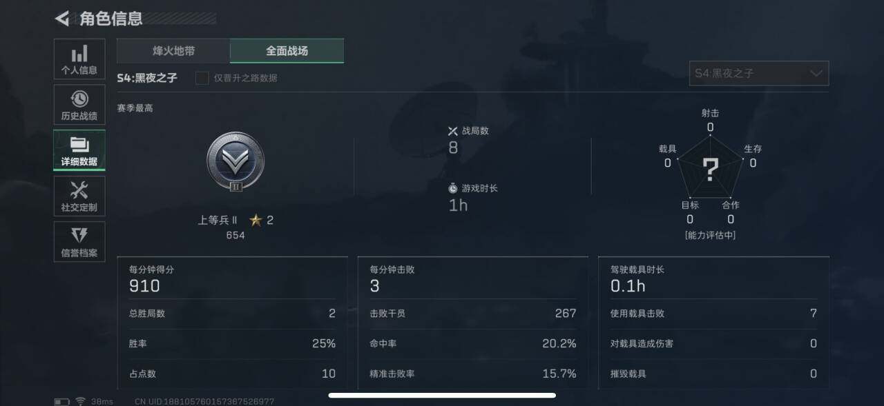 SJZEY37844三角洲行动账号详情图13 SJZEY37844三角洲行动账号详情图13