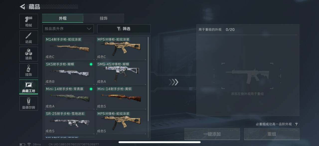 SJZEY37844三角洲行动账号详情图15 SJZEY37844三角洲行动账号详情图15