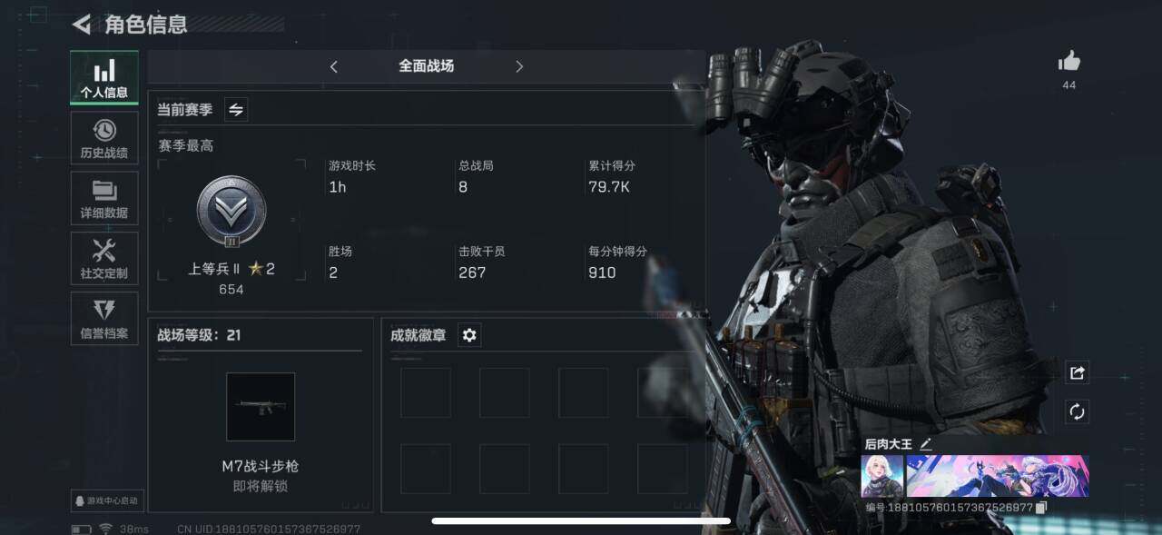 SJZEY37844三角洲行动账号详情图3 SJZEY37844三角洲行动账号详情图3