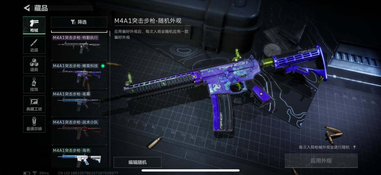 SJZEY37844三角洲行动账号详情图18 SJZEY37844三角洲行动账号详情图18