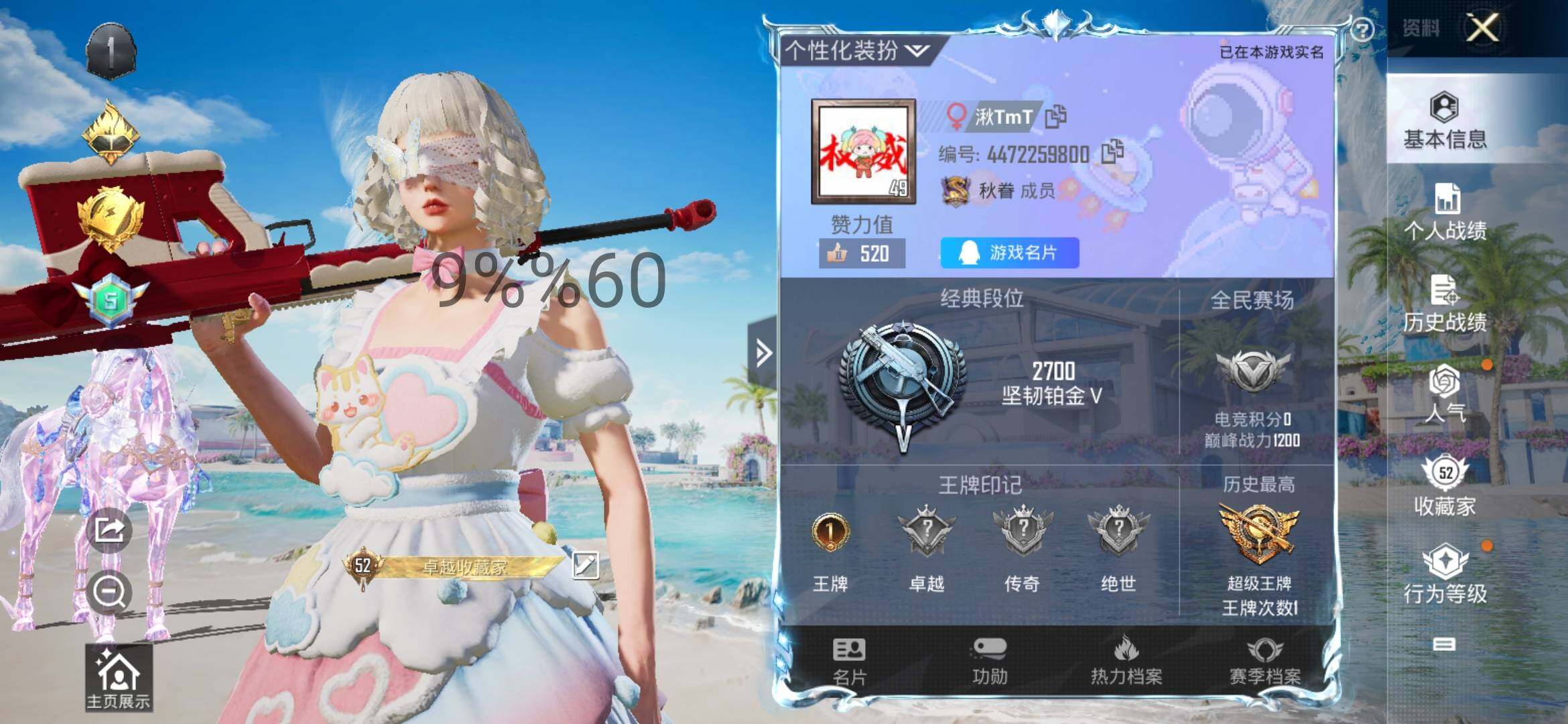 HPYXS3289333和平精英账号详情图2 HPYXS3289333和平精英账号详情图2