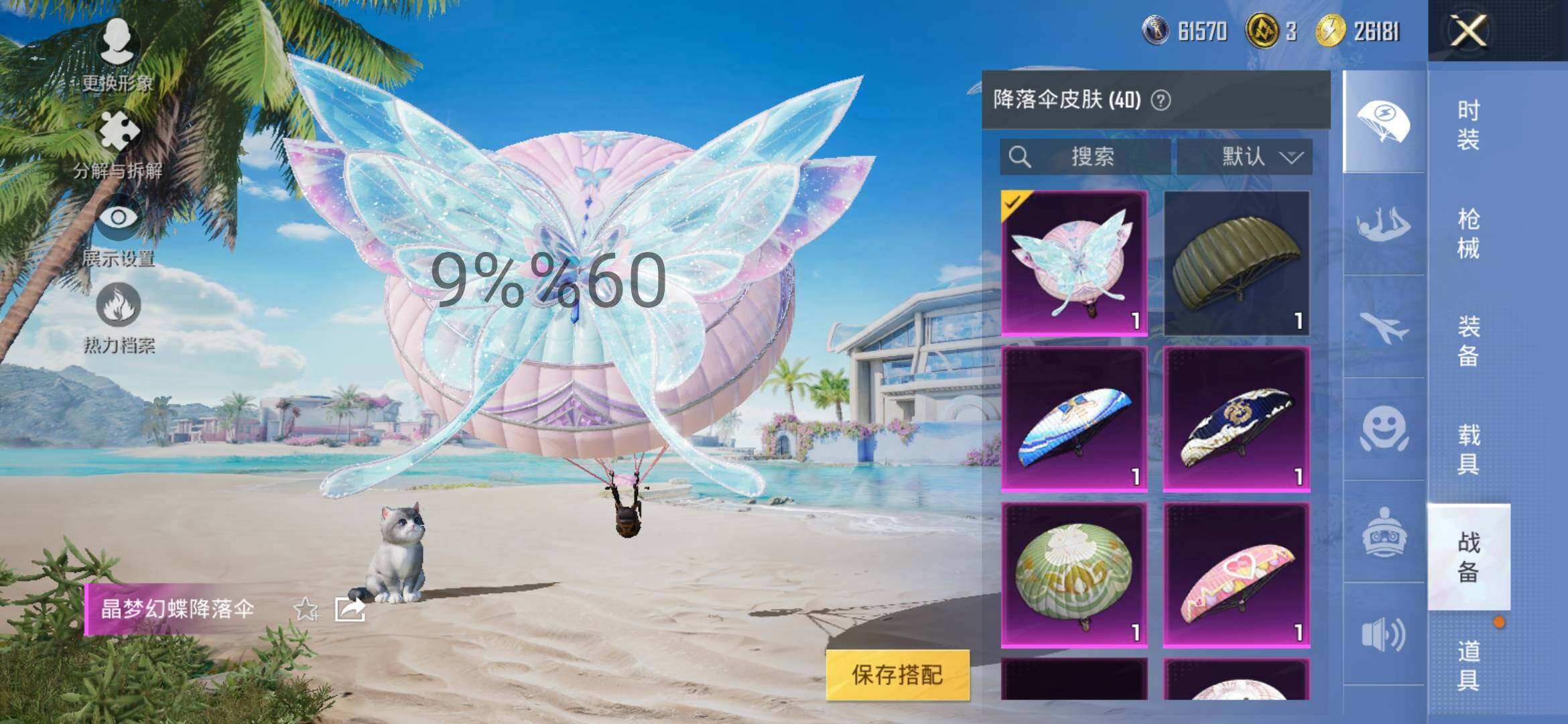HPYXS3289333和平精英账号详情图17 HPYXS3289333和平精英账号详情图17