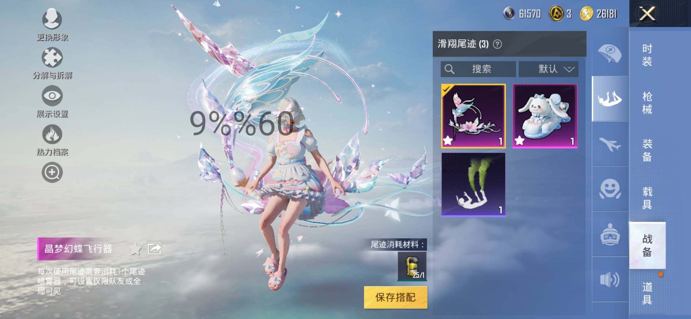 HPYXS3289333和平精英账号详情图18 HPYXS3289333和平精英账号详情图18