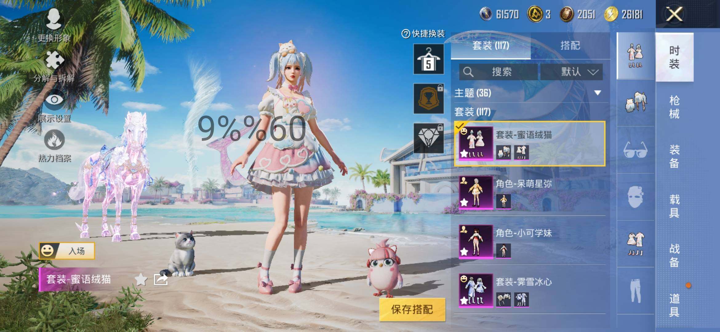 HPYXS3289333和平精英账号详情图5 HPYXS3289333和平精英账号详情图5