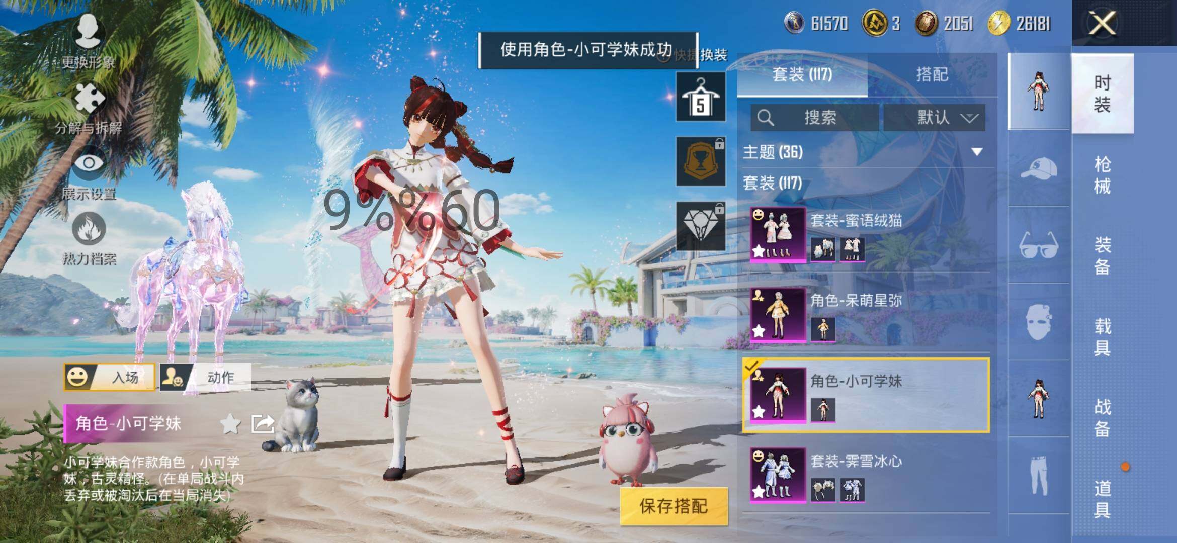 HPYXS3289333和平精英账号详情图7 HPYXS3289333和平精英账号详情图7