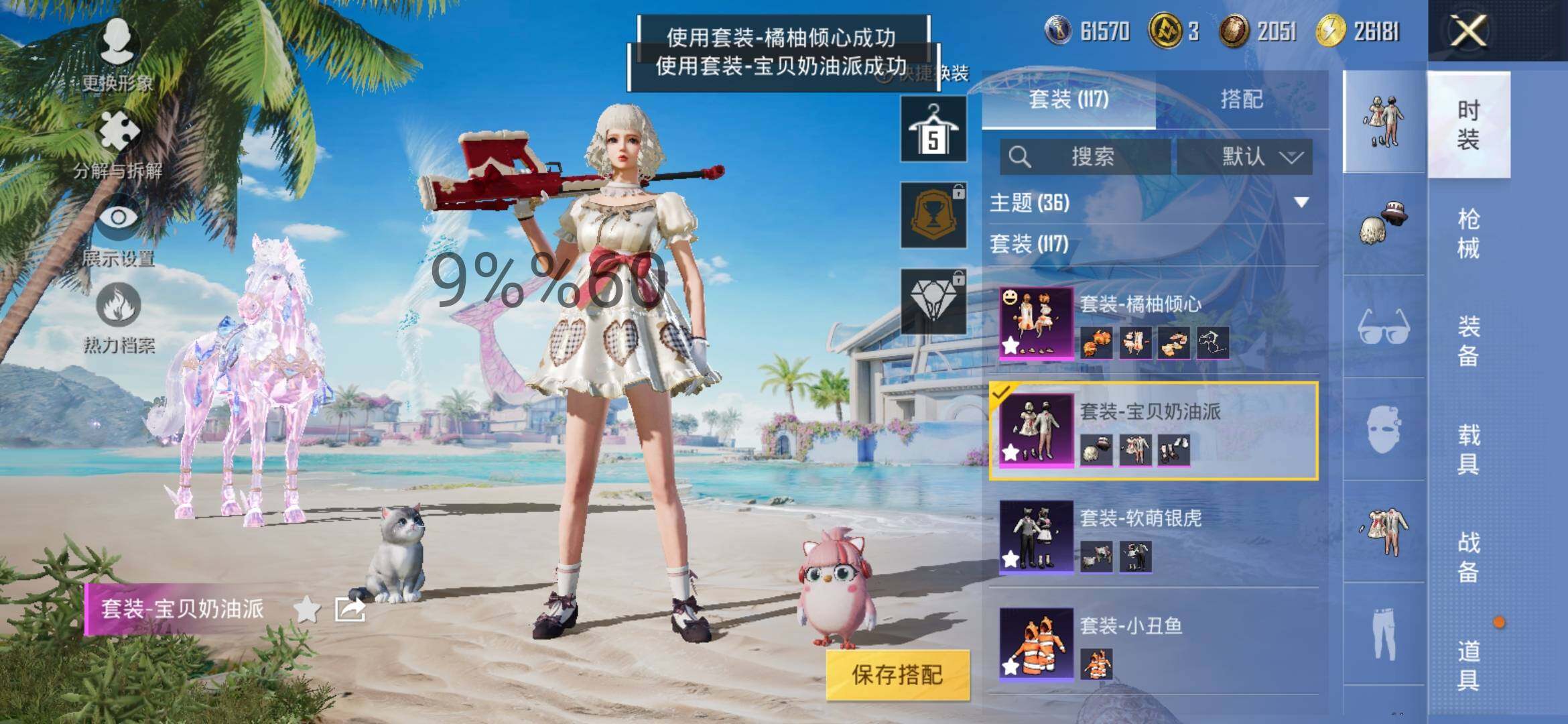 HPYXS3289333和平精英账号详情图9 HPYXS3289333和平精英账号详情图9