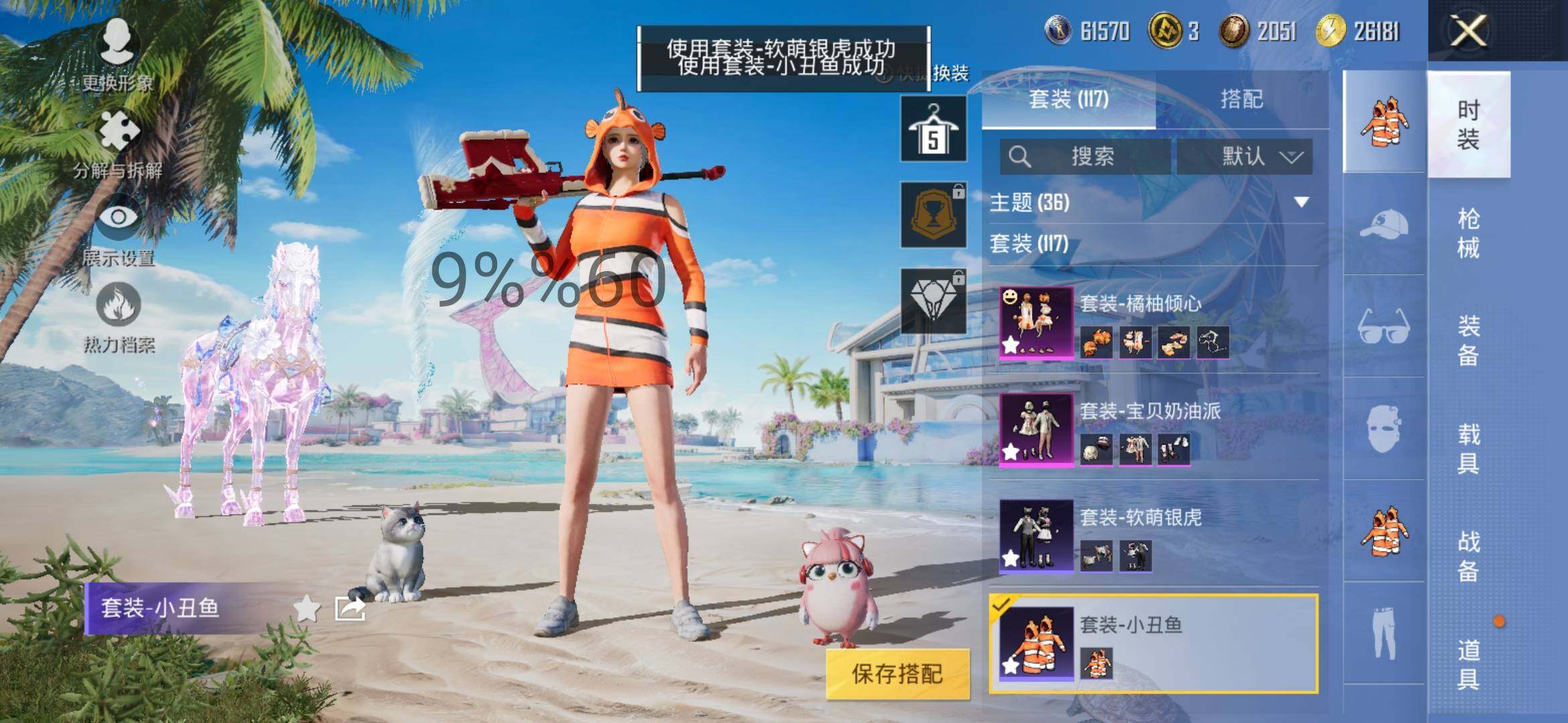 HPYXS3289333和平精英账号详情图10 HPYXS3289333和平精英账号详情图10