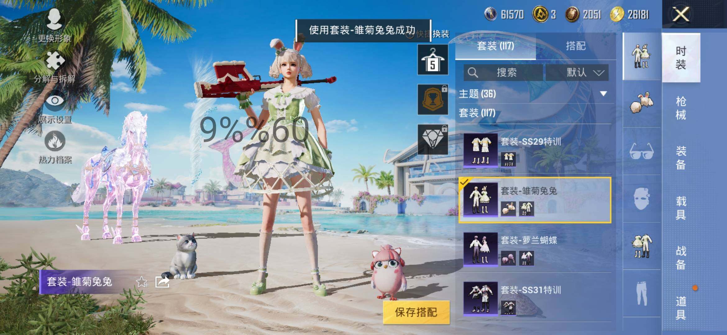 HPYXS3289333和平精英账号详情图12 HPYXS3289333和平精英账号详情图12