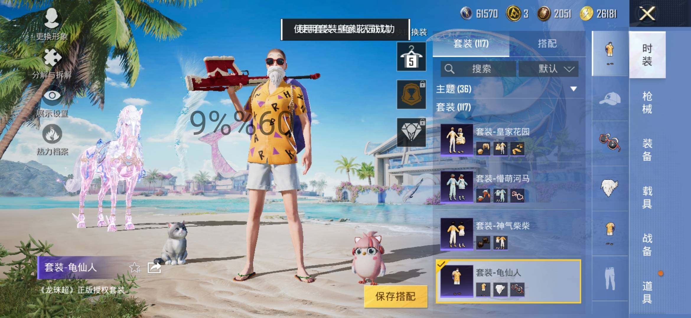 HPYXS3289333和平精英账号详情图13 HPYXS3289333和平精英账号详情图13