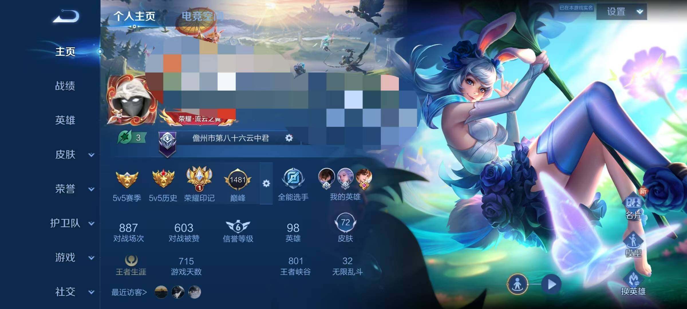 WZEY3182188王者荣耀账号详情图6 WZEY3182188王者荣耀账号详情图6