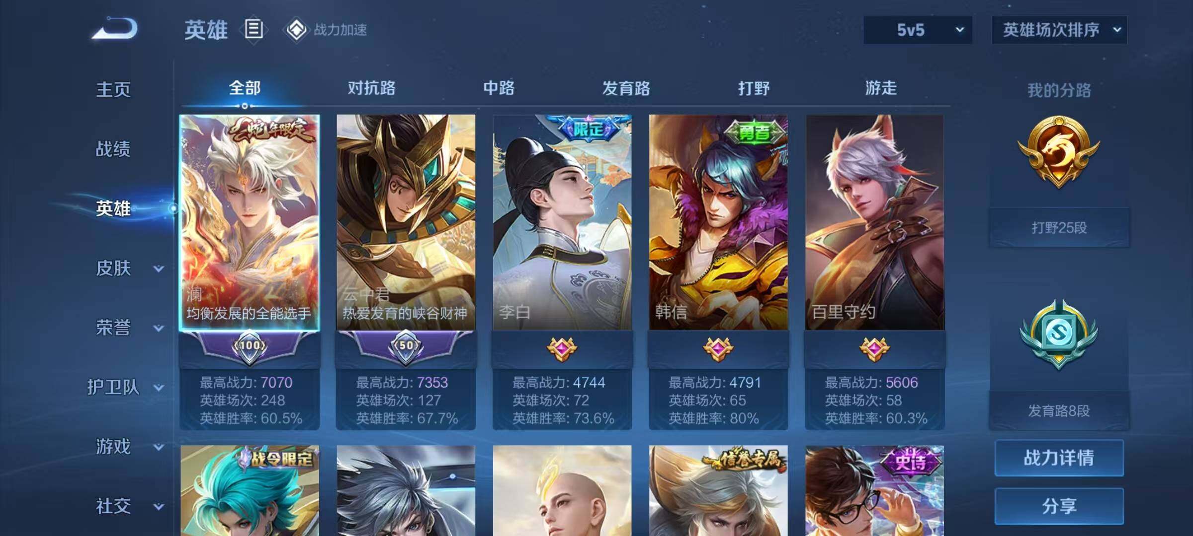 WZEY3182188王者荣耀账号详情图7 WZEY3182188王者荣耀账号详情图7