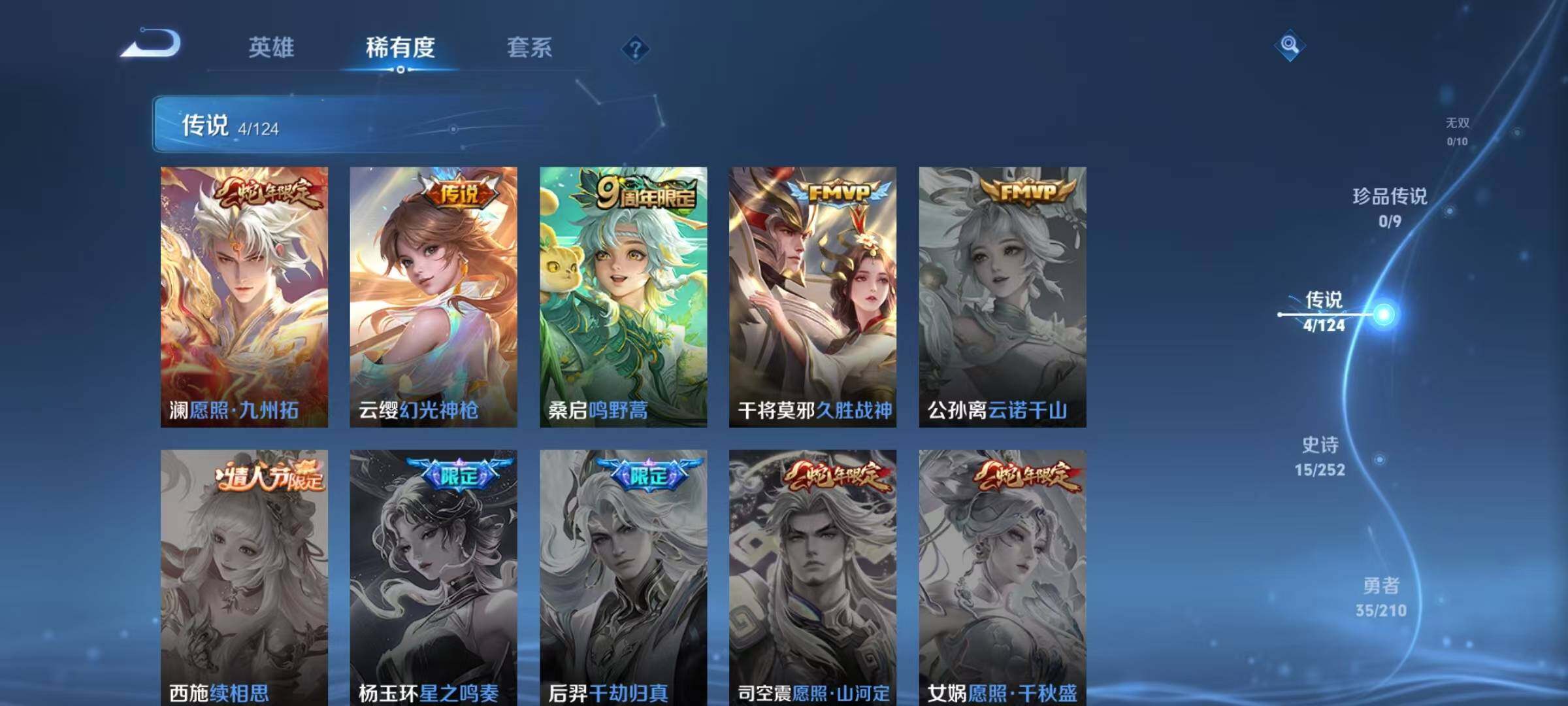 WZEY3182188王者荣耀账号详情图9 WZEY3182188王者荣耀账号详情图9