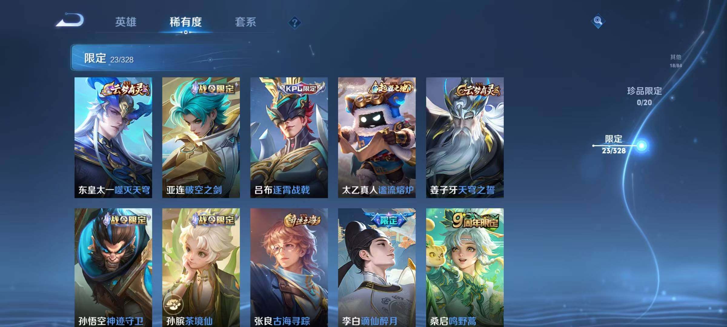 WZEY3182188王者荣耀账号详情图10 WZEY3182188王者荣耀账号详情图10