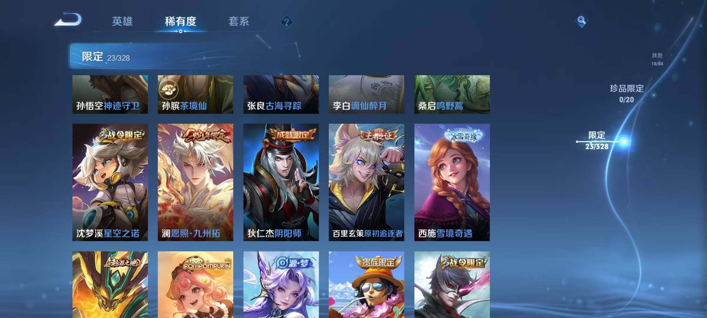 WZEY3182188王者荣耀账号详情图11 WZEY3182188王者荣耀账号详情图11