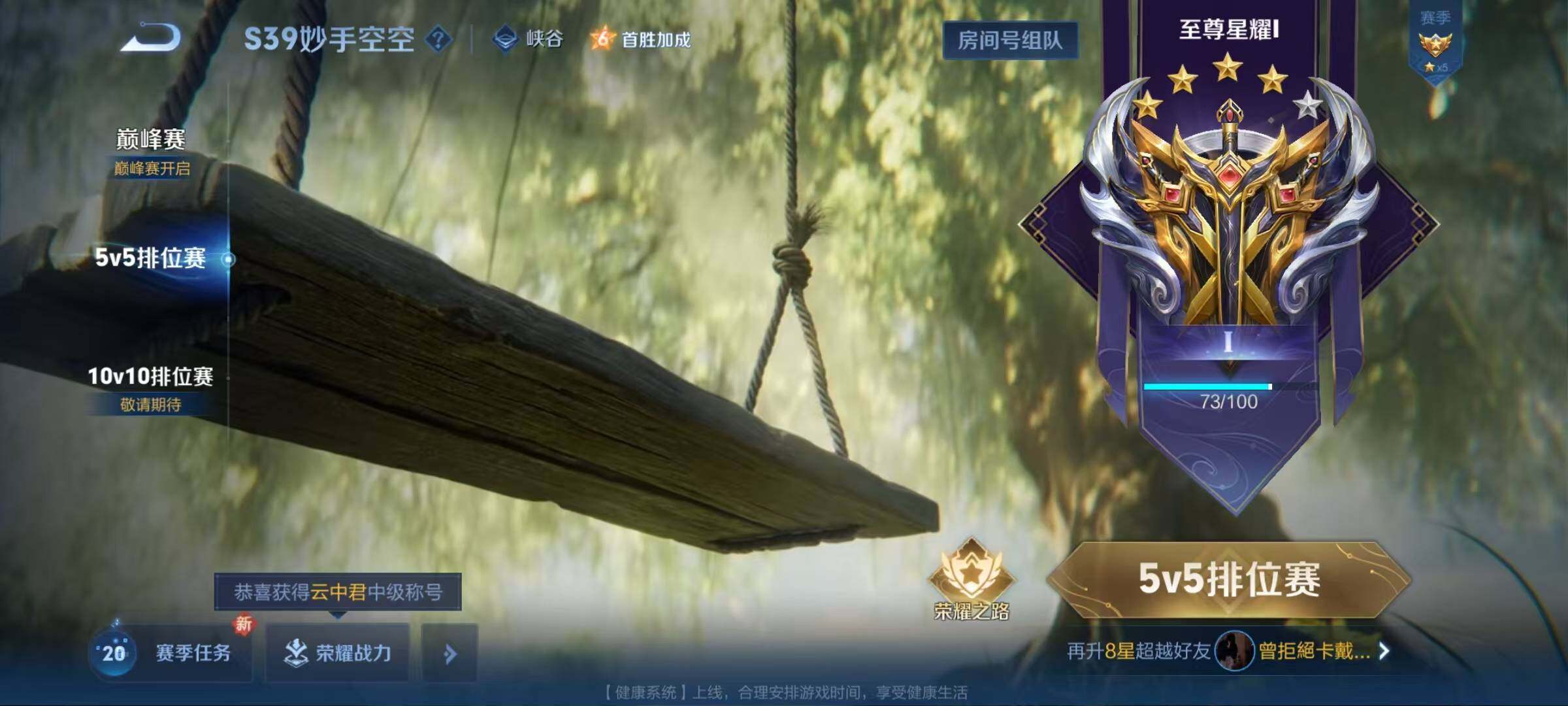 WZEY3182188王者荣耀账号详情图12 WZEY3182188王者荣耀账号详情图12