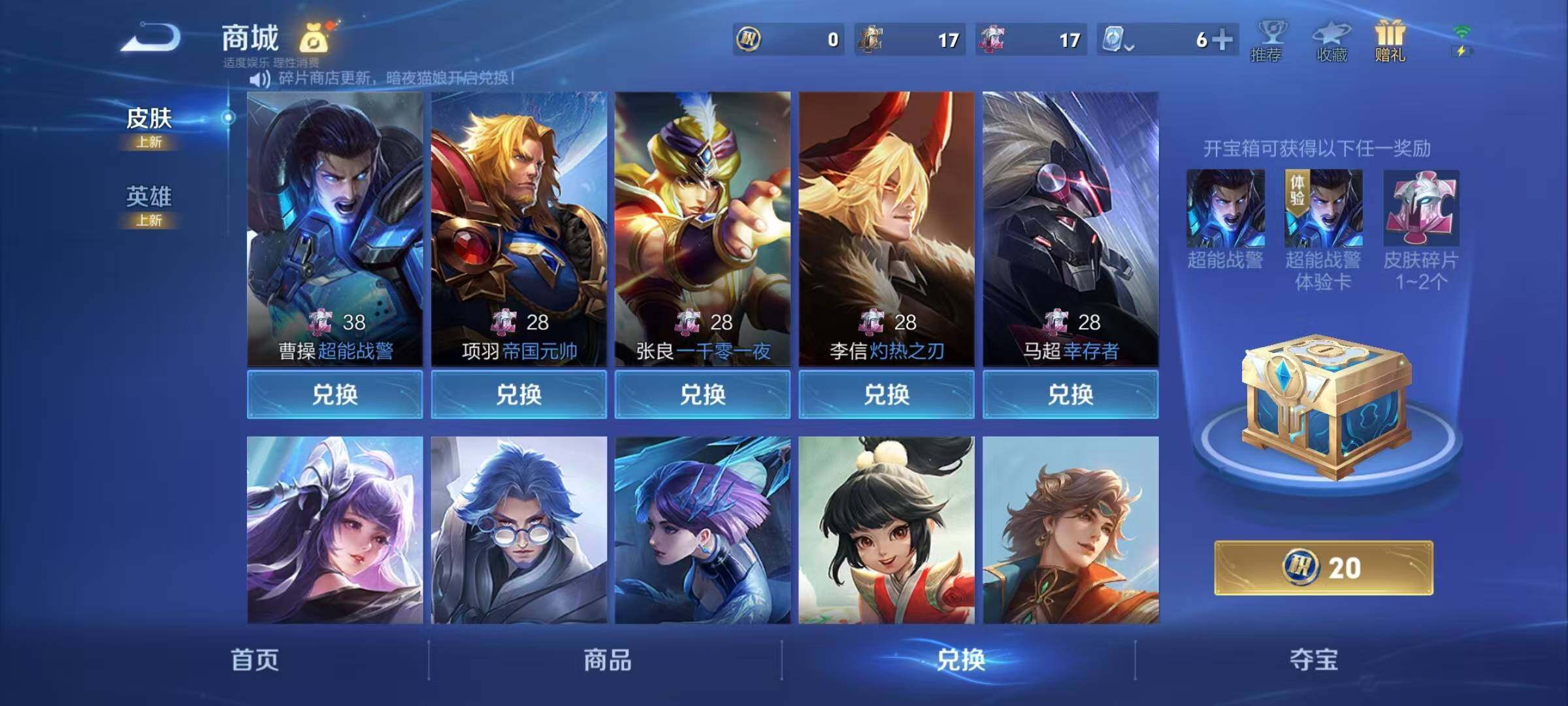WZEY3182188王者荣耀账号详情图15 WZEY3182188王者荣耀账号详情图15