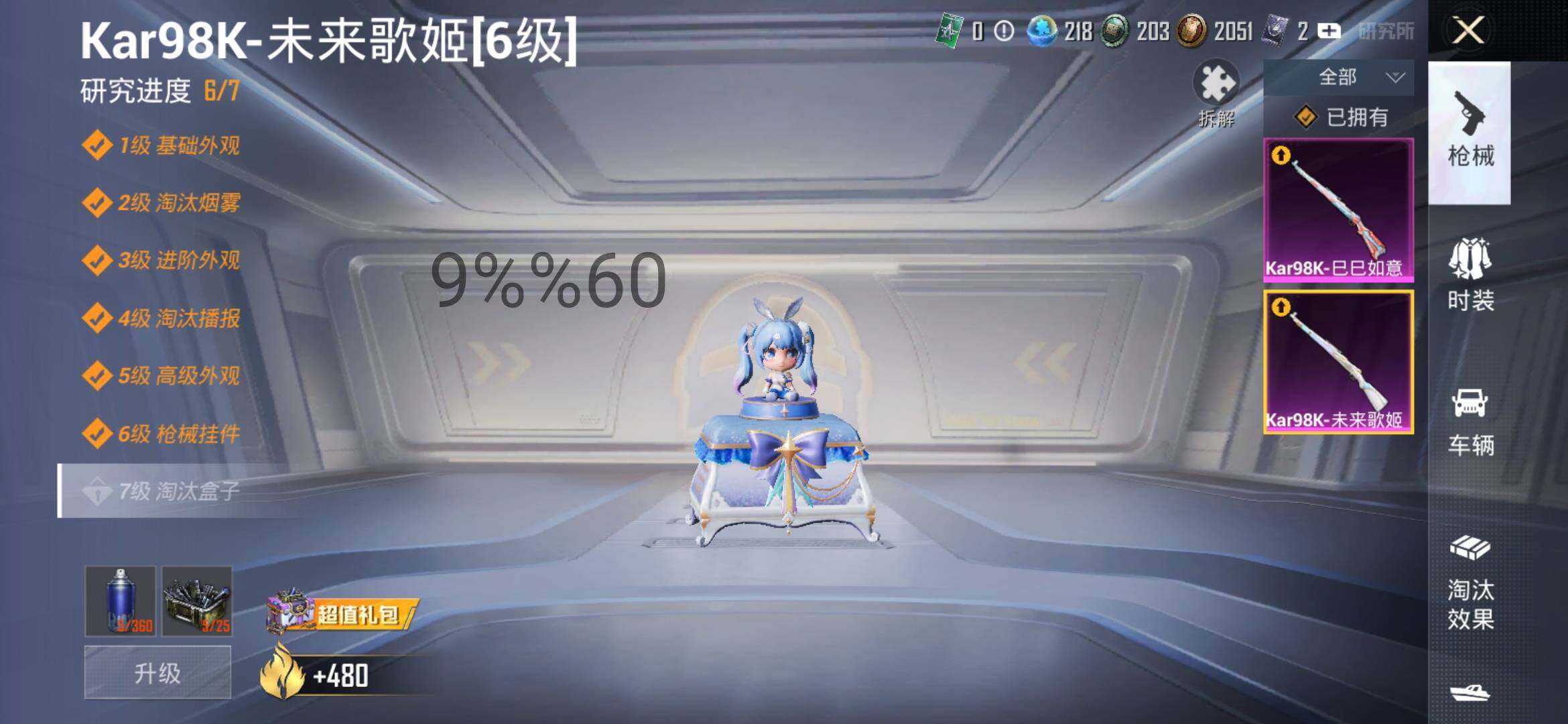 HPYXS3289333和平精英账号详情图19 HPYXS3289333和平精英账号详情图19