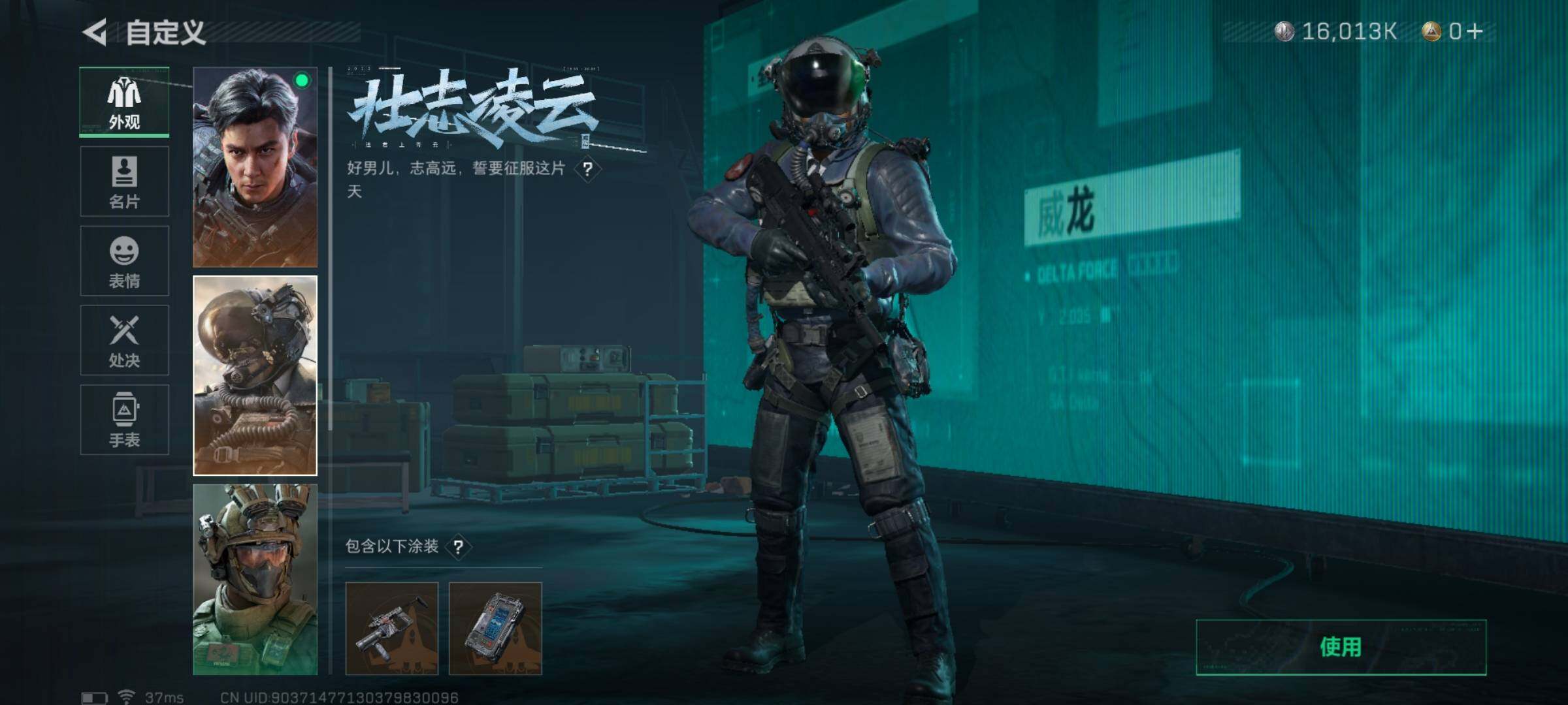 SJZQM329025三角洲行动账号详情图19 SJZQM329025三角洲行动账号详情图19