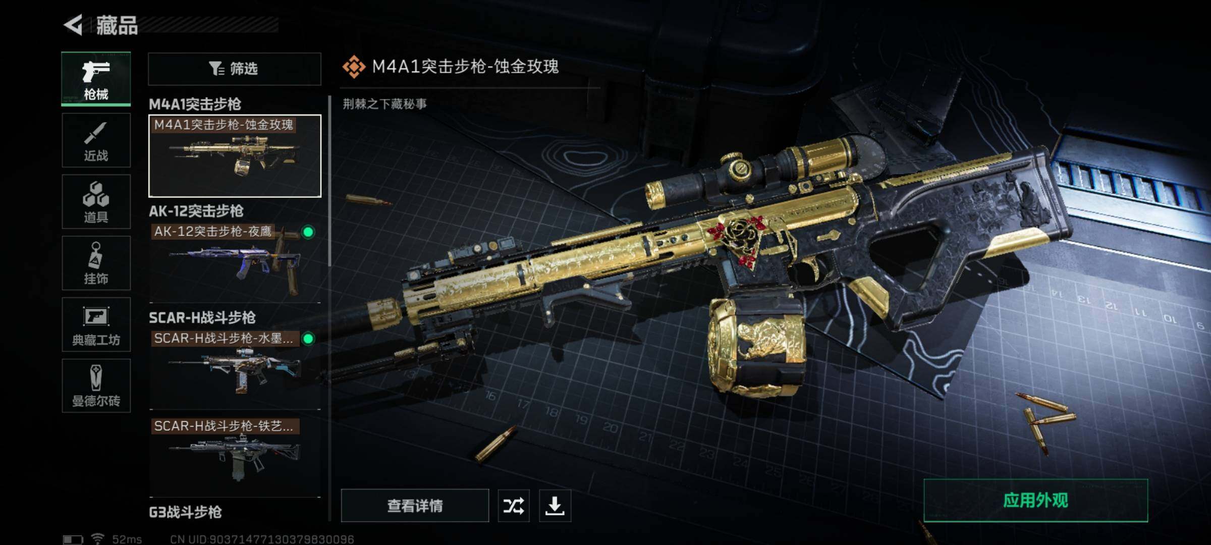 SJZQM329025三角洲行动账号详情图25 SJZQM329025三角洲行动账号详情图25