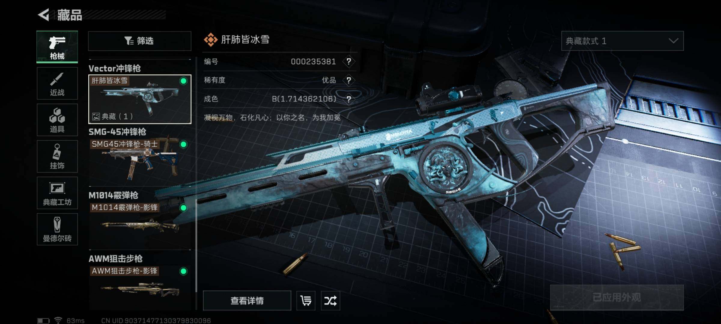 SJZQM329025三角洲行动账号详情图22 SJZQM329025三角洲行动账号详情图22