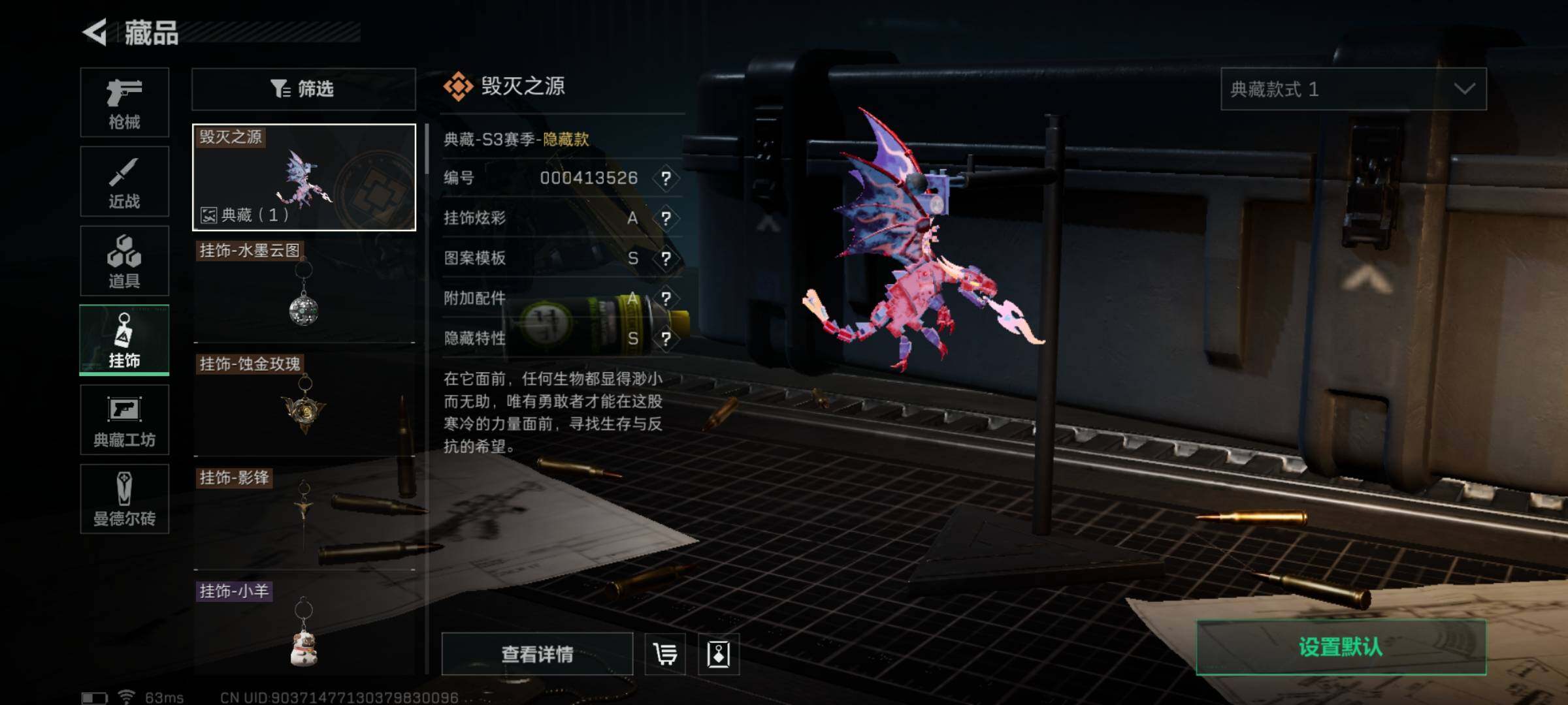 SJZQM329025三角洲行动账号详情图26 SJZQM329025三角洲行动账号详情图26