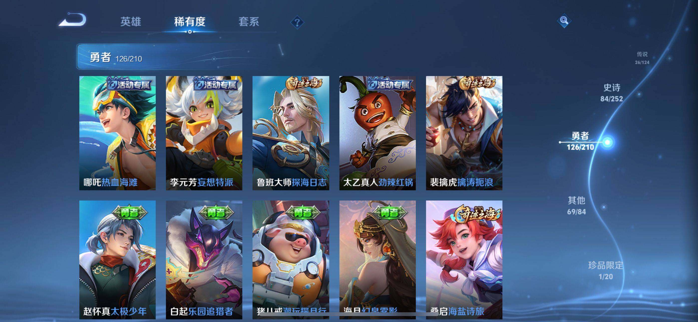 WZEY3181485王者荣耀账号详情图17 WZEY3181485王者荣耀账号详情图17