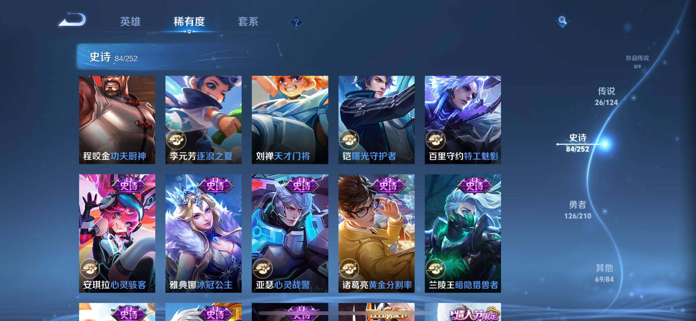 WZEY3181485王者荣耀账号详情图18 WZEY3181485王者荣耀账号详情图18
