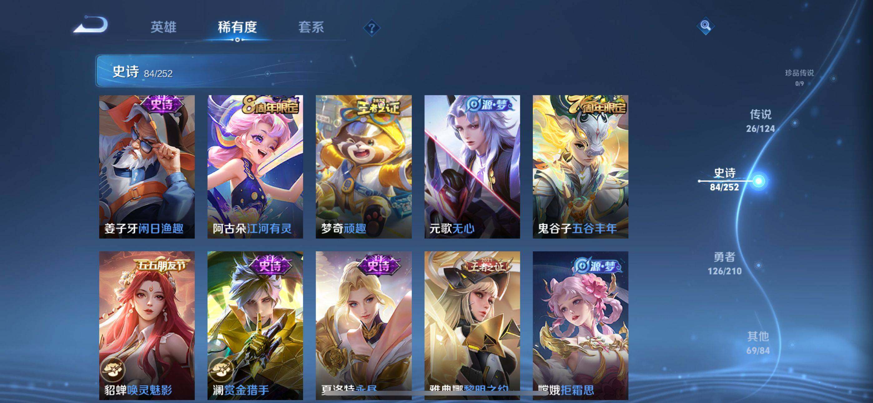 WZEY3181485王者荣耀账号详情图19 WZEY3181485王者荣耀账号详情图19