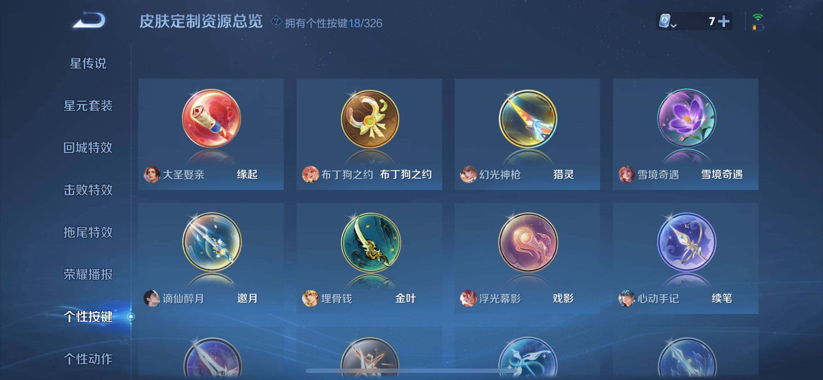 WZEY3181485王者荣耀账号详情图51 WZEY3181485王者荣耀账号详情图51