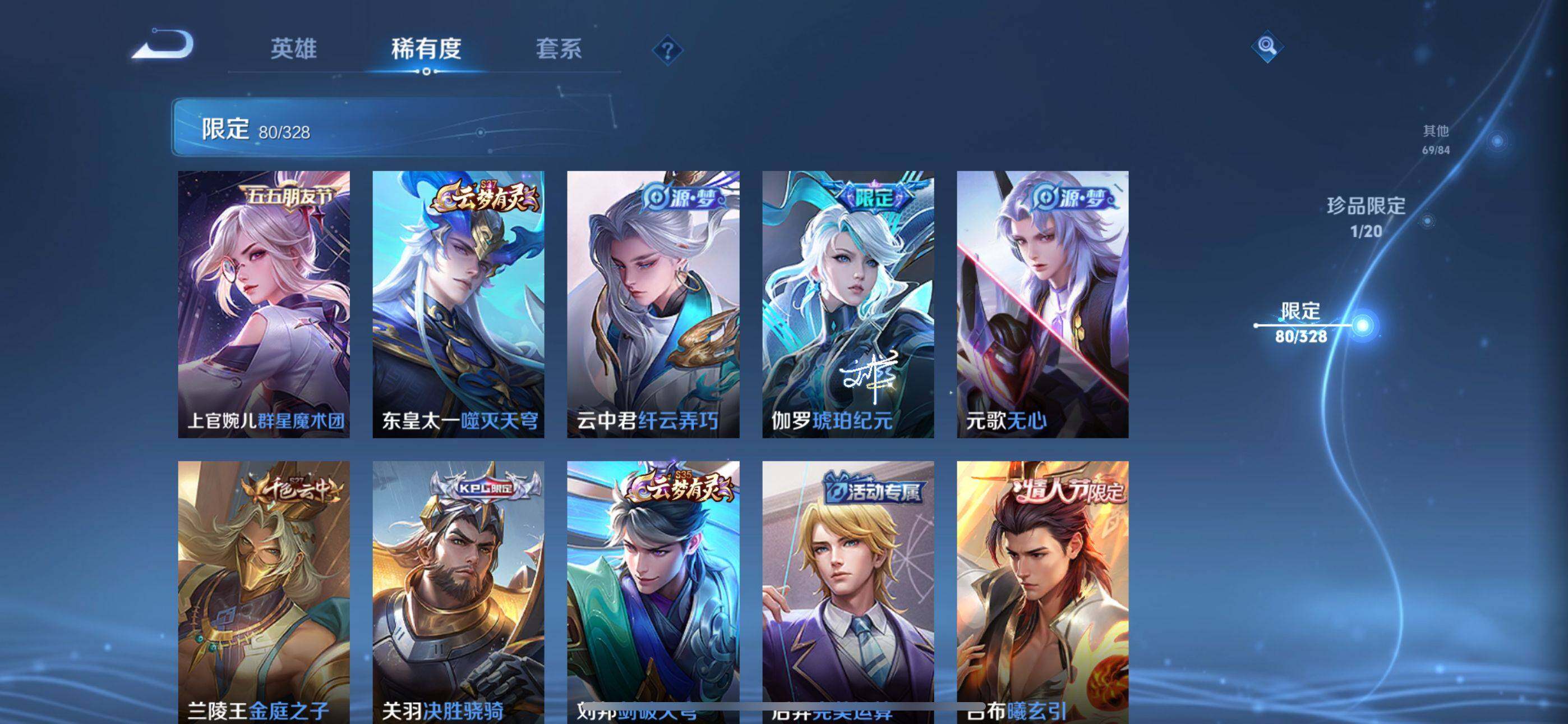 WZEY3181485王者荣耀账号详情图20 WZEY3181485王者荣耀账号详情图20