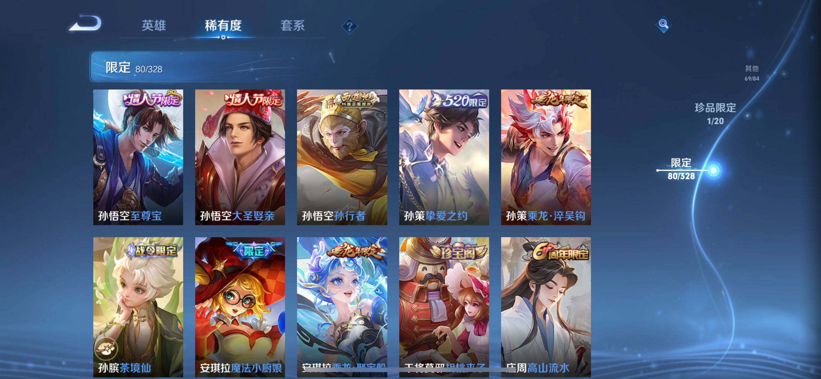 WZEY3181485王者荣耀账号详情图21 WZEY3181485王者荣耀账号详情图21