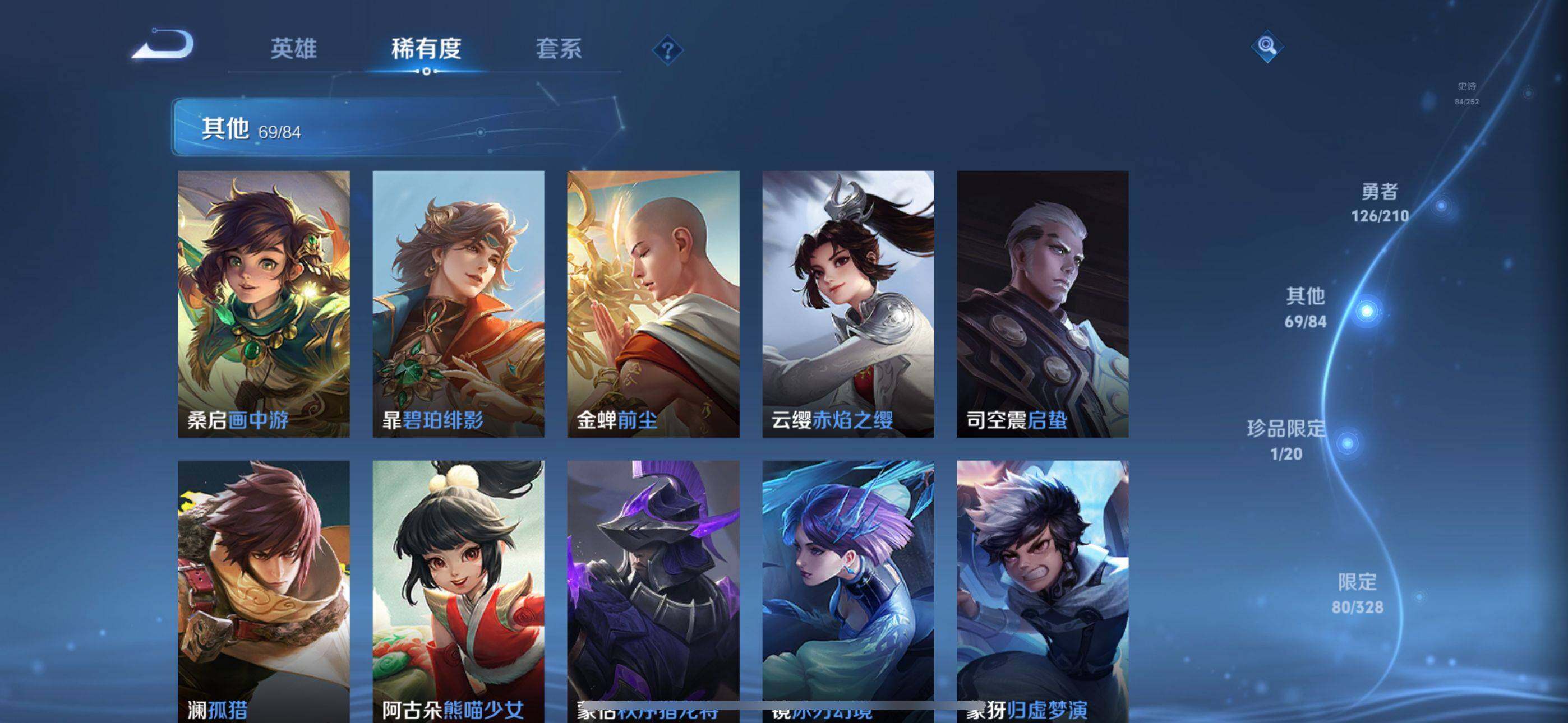 WZEY3181485王者荣耀账号详情图22 WZEY3181485王者荣耀账号详情图22