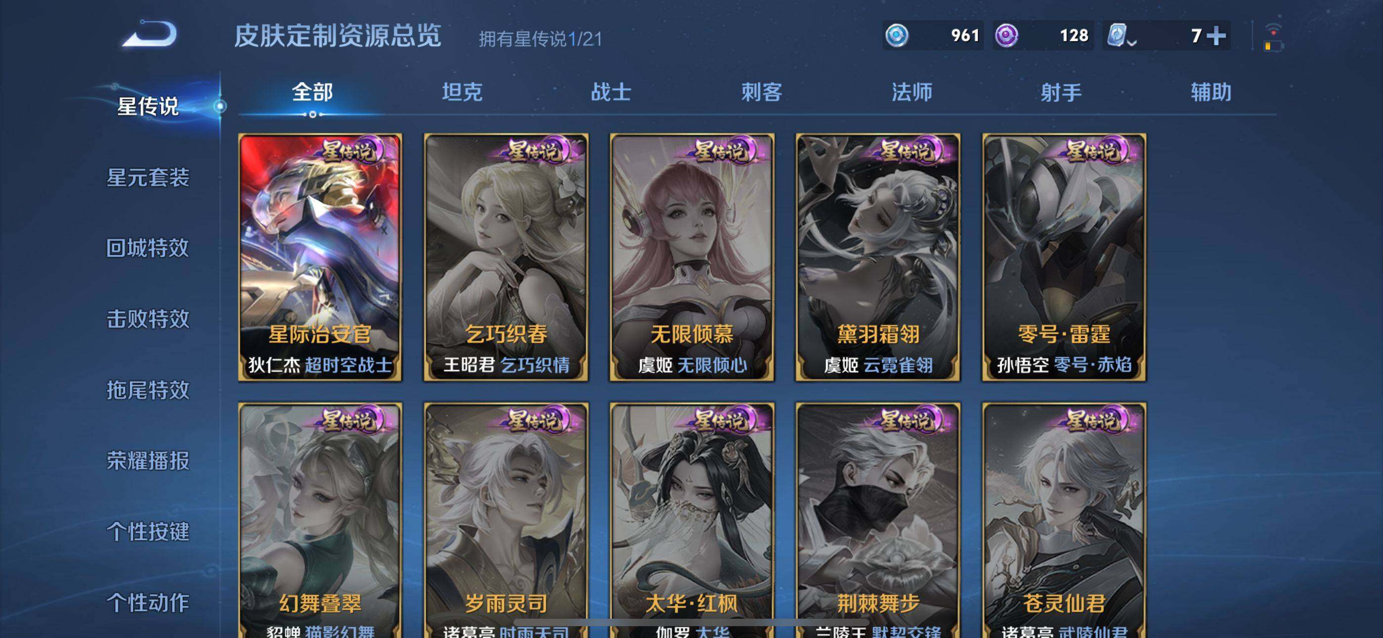 WZEY3181485王者荣耀账号详情图16 WZEY3181485王者荣耀账号详情图16