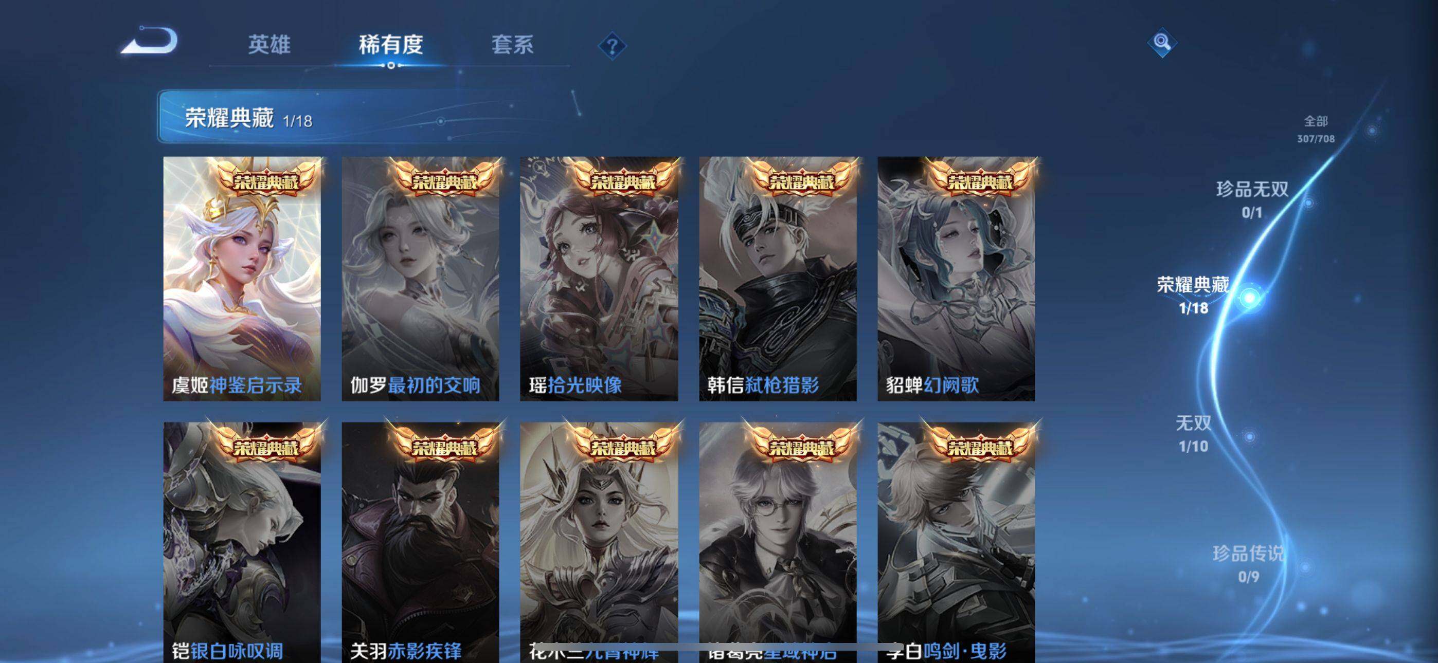 WZEY3181485王者荣耀账号详情图11 WZEY3181485王者荣耀账号详情图11
