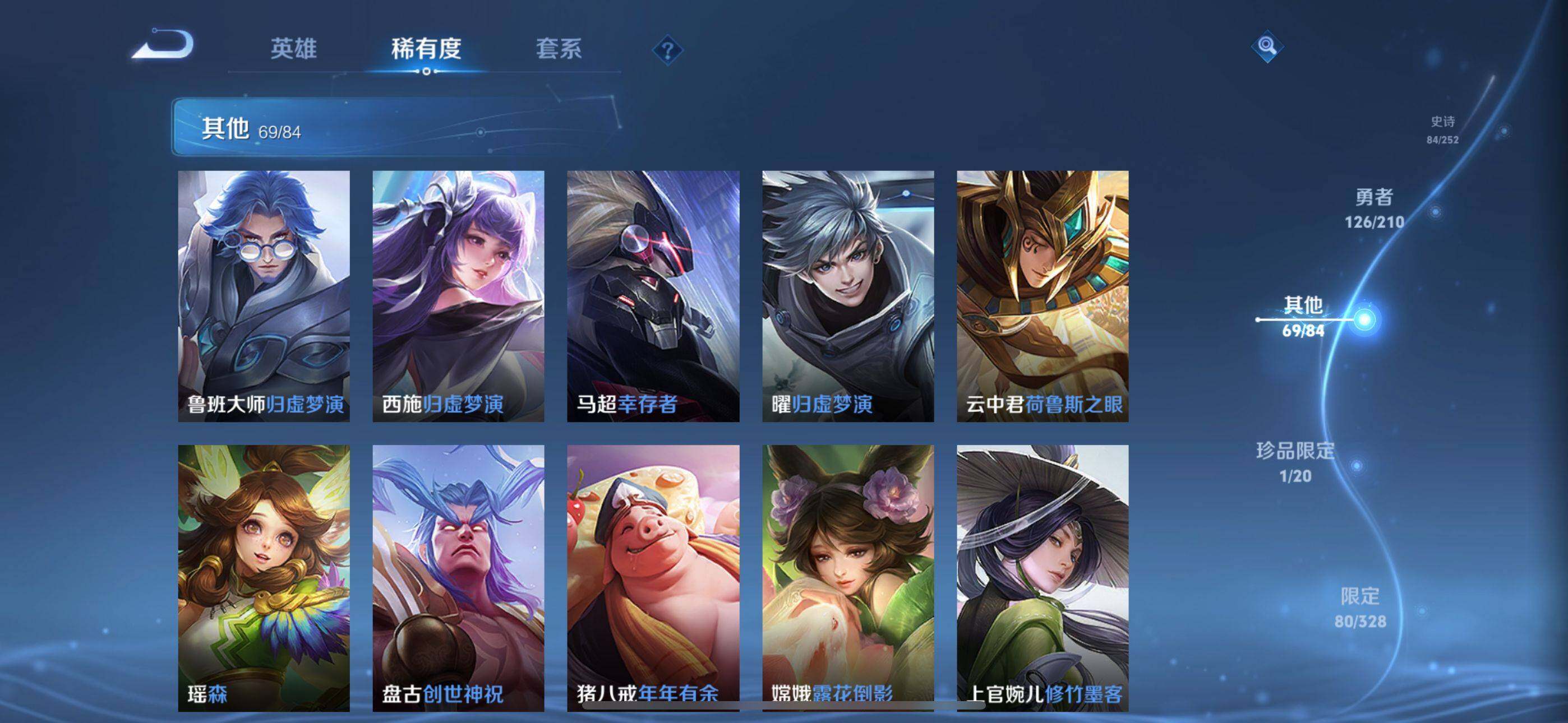 WZEY3181485王者荣耀账号详情图23 WZEY3181485王者荣耀账号详情图23