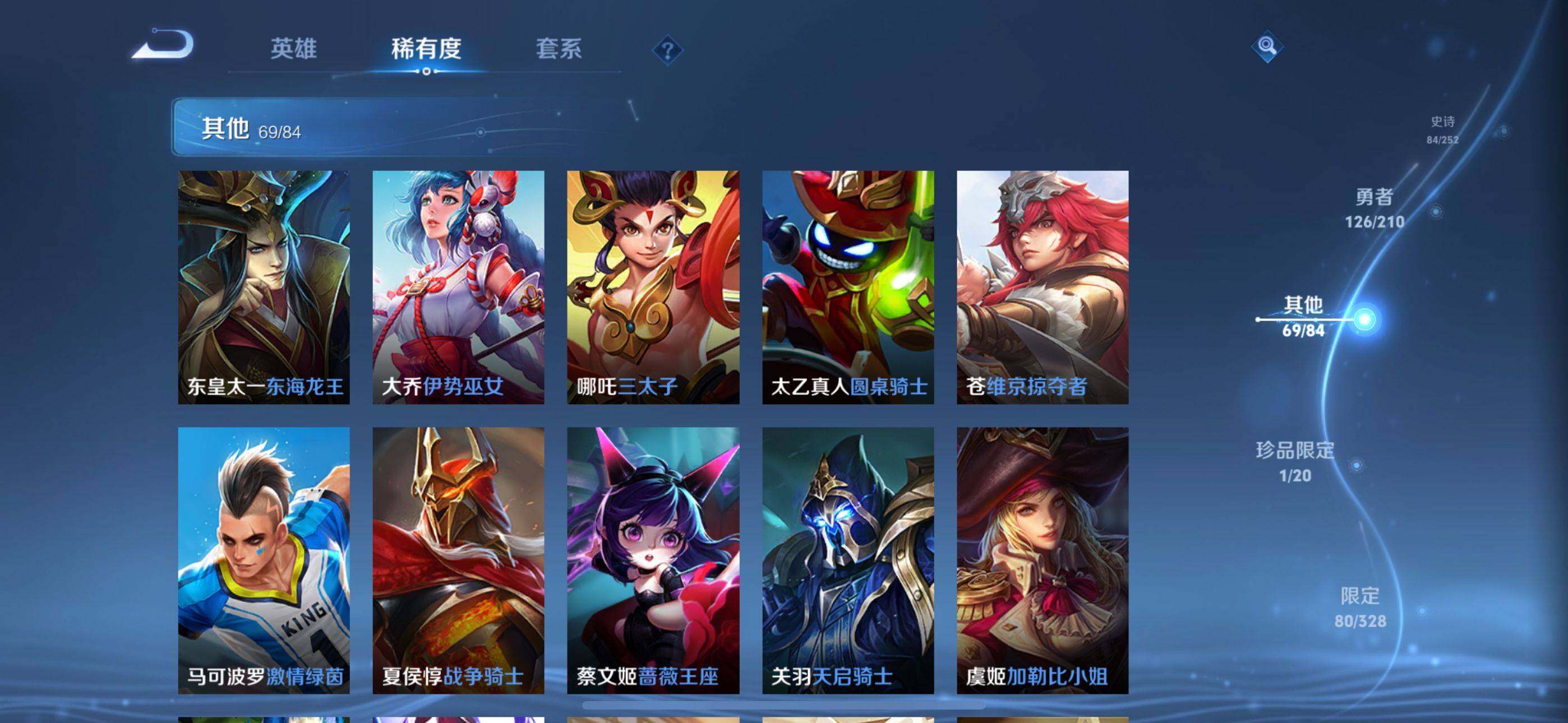 WZEY3181485王者荣耀账号详情图24 WZEY3181485王者荣耀账号详情图24