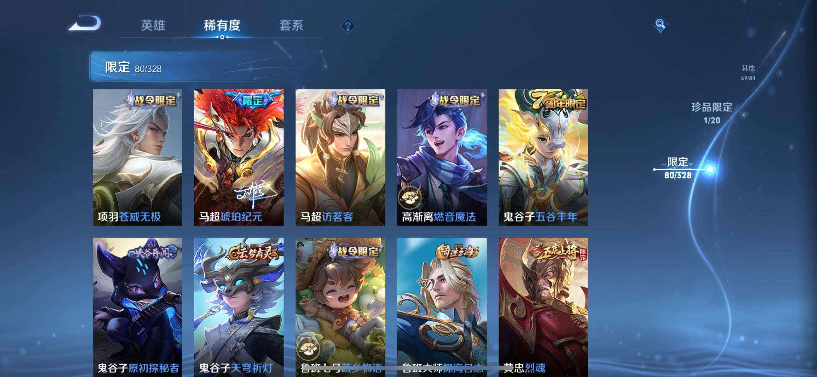 WZEY3181485王者荣耀账号详情图25 WZEY3181485王者荣耀账号详情图25